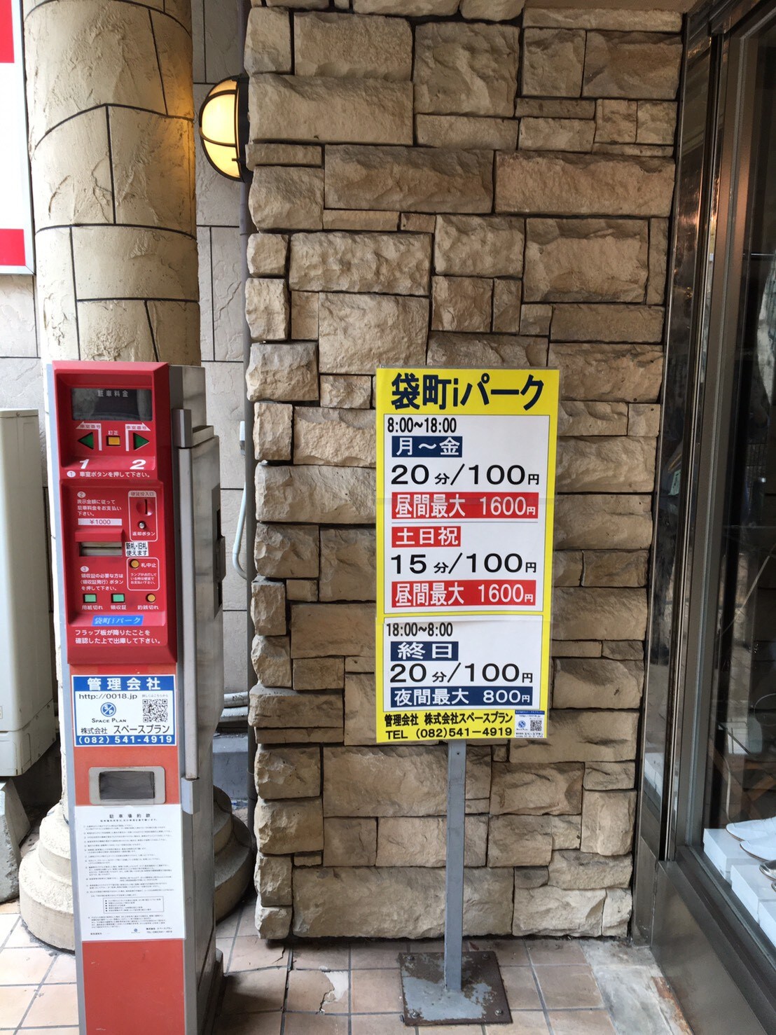 30 Sec Hondori Hiroshima Shopping Arcade # 803