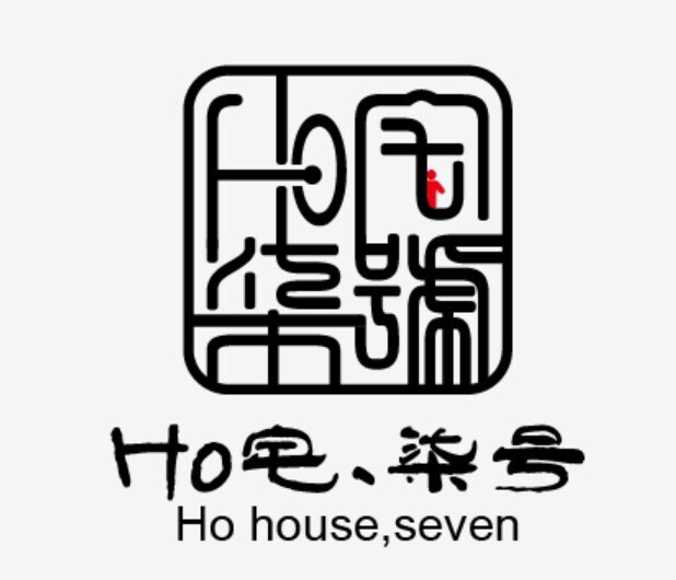 Ho宅,柒號 -台南包棟民宿❤️ -3人 悠然,擺渡 -(2人即可包棟,2~8人)