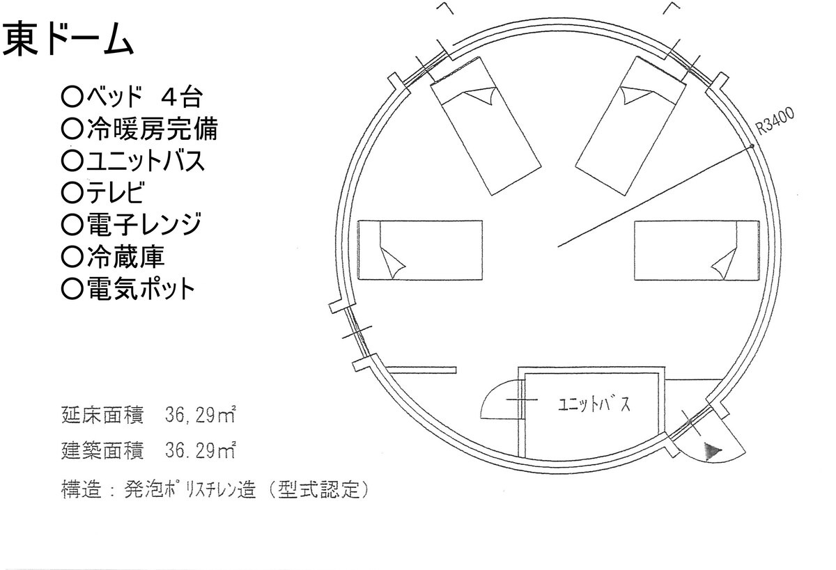 The Hirosawa City Dome (East Dome)