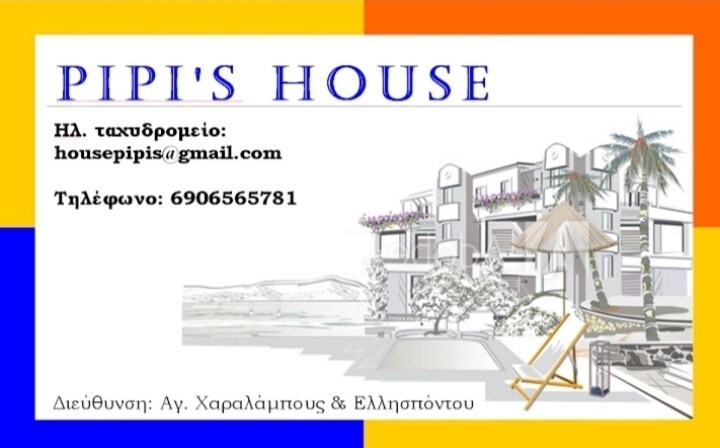 PiPi 's House