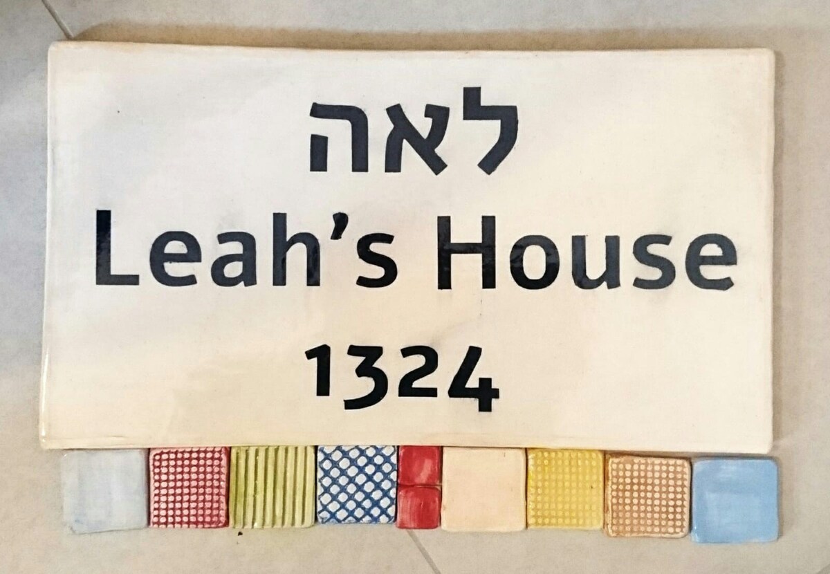 Leah 's House阁楼