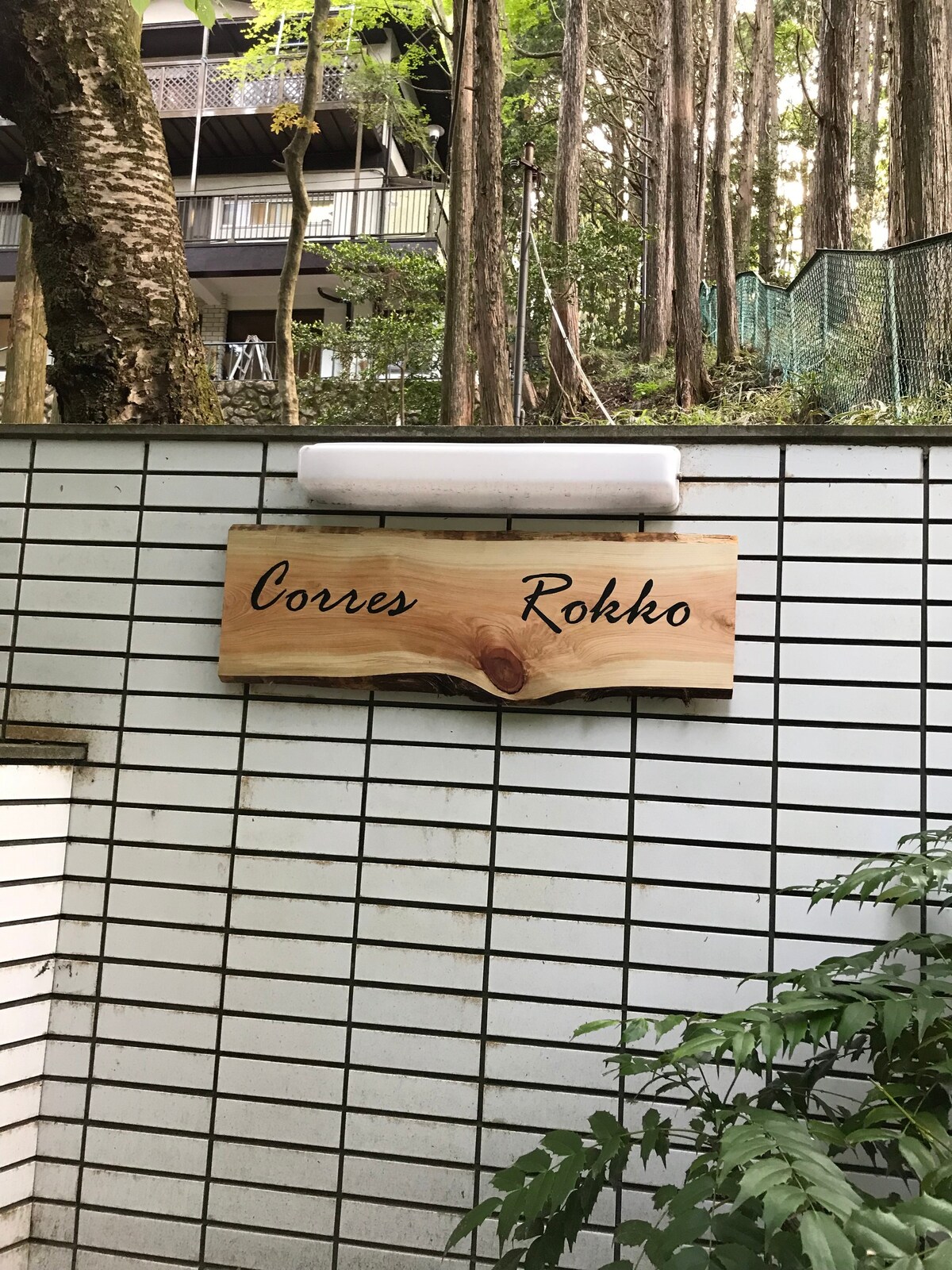 Corres Rokko （ corres.jp ）