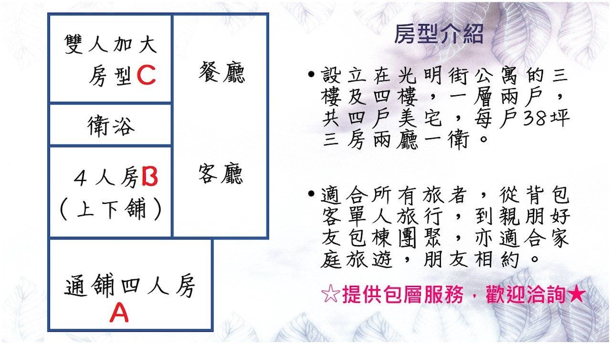 員林包棟民宿1128秘密基地獨享宅