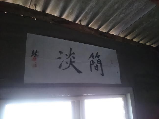 隐藏山中的茶寮禪房  The tea zen house