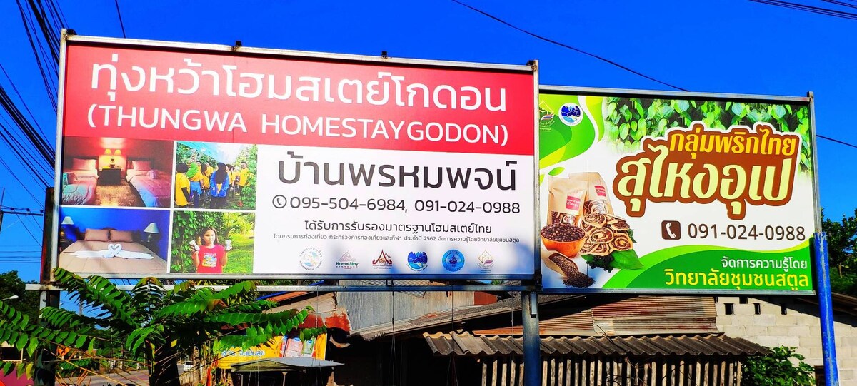 Thung Hoa民宿、Godon、Ban Phrompho