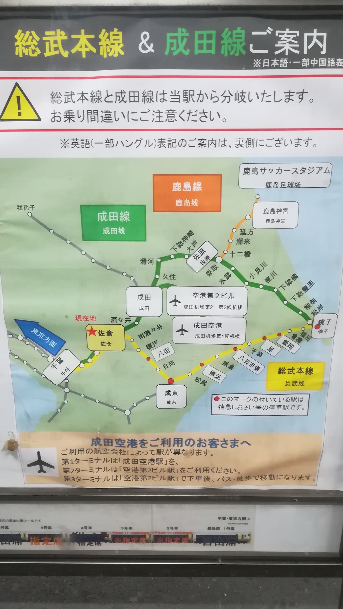靠近JR站，前往东京和成田非常方便
