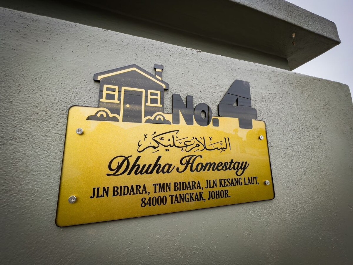 Dhuha Homestay Muar （仅限穆斯林）