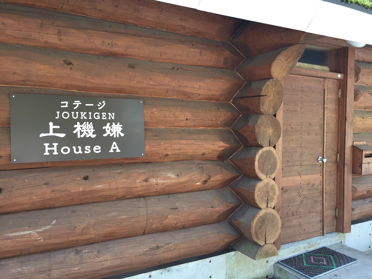 靠近富士山2层小屋的大型原木屋