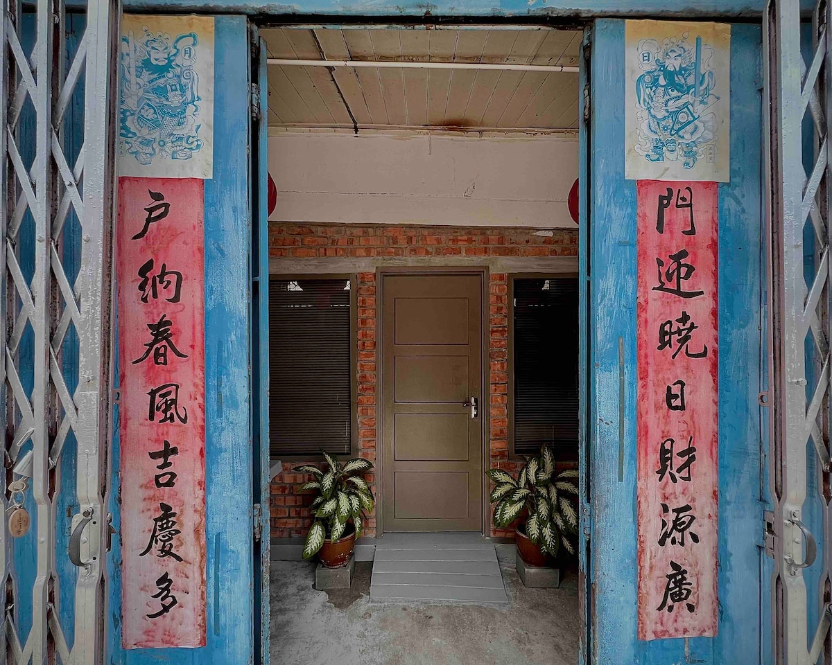 LEJU 79 樂居 | Heritage house in a quiet old street