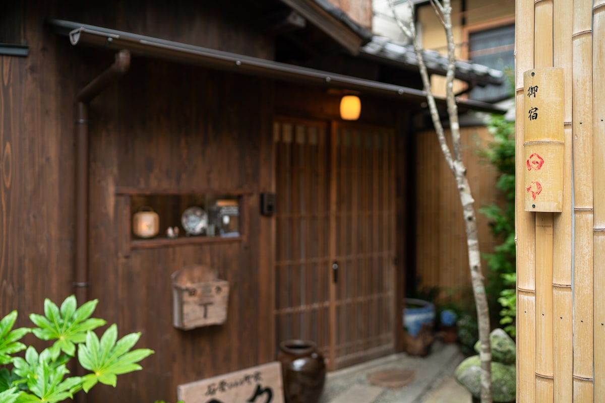 Hibi联排别墅现代设施整套京都町屋、岚山、金阁寺巴士站2分钟，步行10分钟即可抵达JR Enmachi站，附近有公共浴室