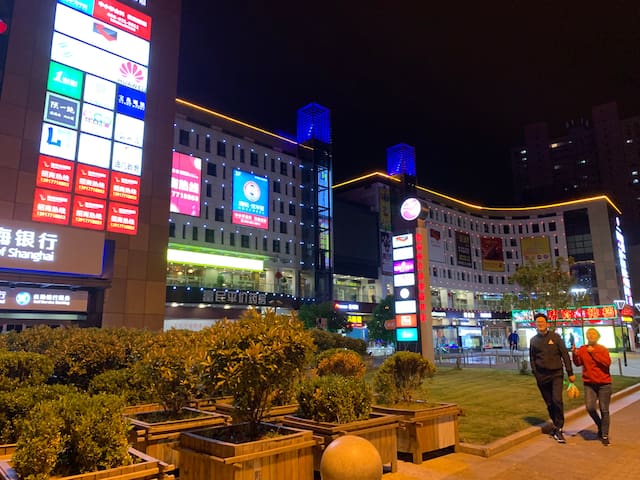 出小区门左拐,步行5分钟就可以到达北蔡生活广场～吃喝玩乐应有尽有