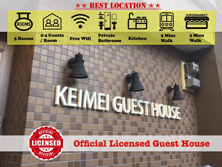 Keimei Guest House附有專用浴室及洗手間 動物園前站8號出口徒步5分鐘/免費存放行李