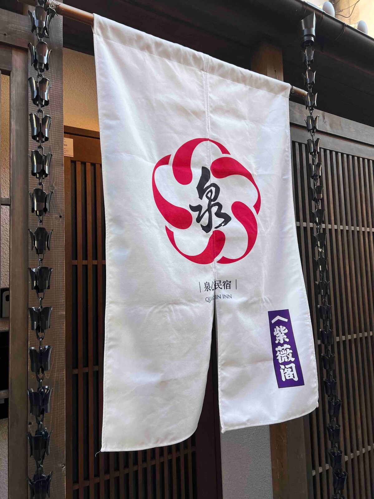 泉心民泊-紫薇阁 奢华日风 可住8人 天下茶屋车站步行3分钟 四通八达 可以一站到达日本关西著名地区