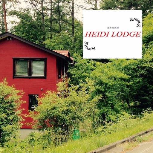 适合家庭入住的❤️团体出租别墅Fujimi♫ Kogen Heidi Lodge