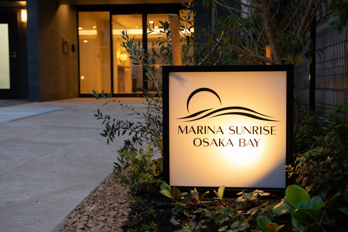 日本大阪水族馆附近的豪华双人客房