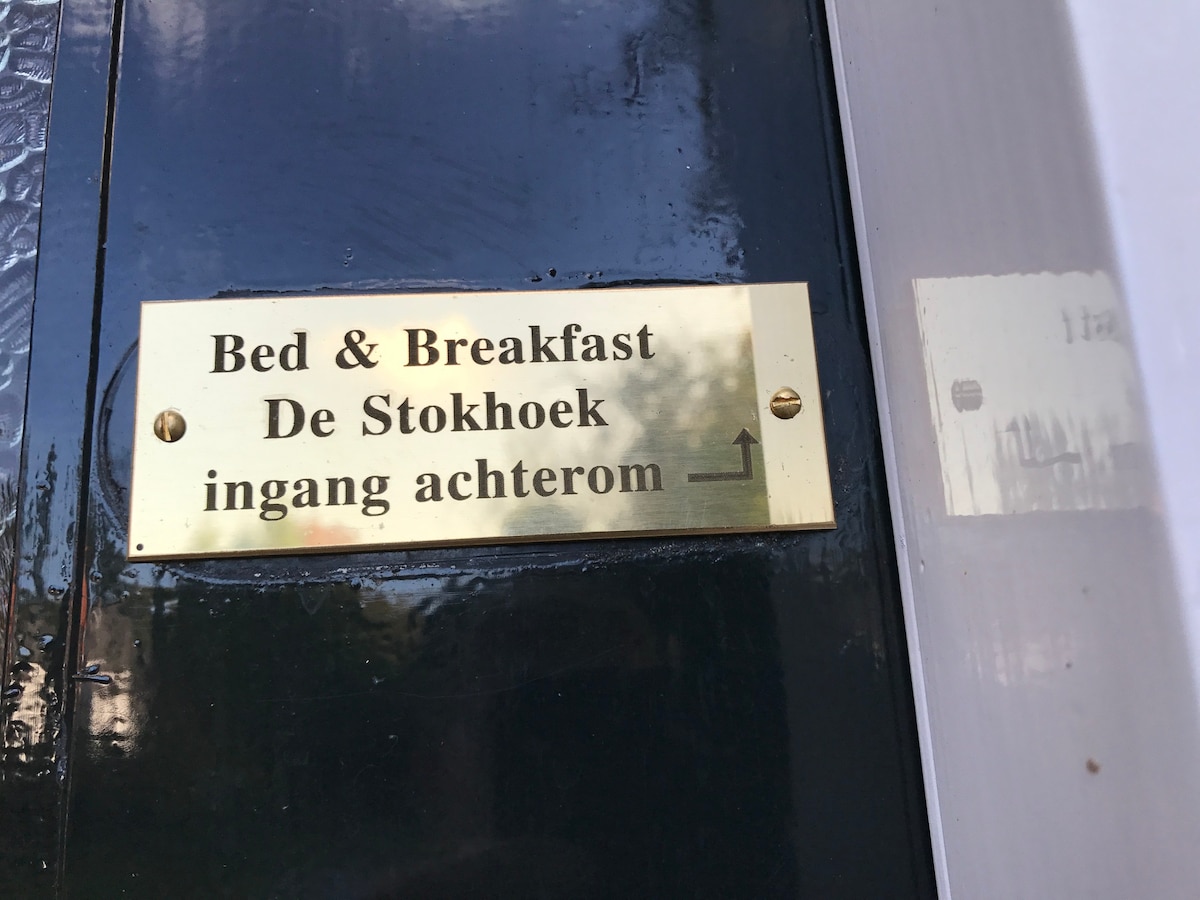 Sint Michielsgestel ， De Zijkamer ，住宿加早餐De Stokhoek
