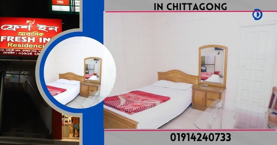 Chittagong的民宿