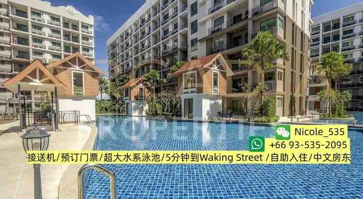 2 BDR Water Park Condo Close 2 WalkingStreet绝佳两居室