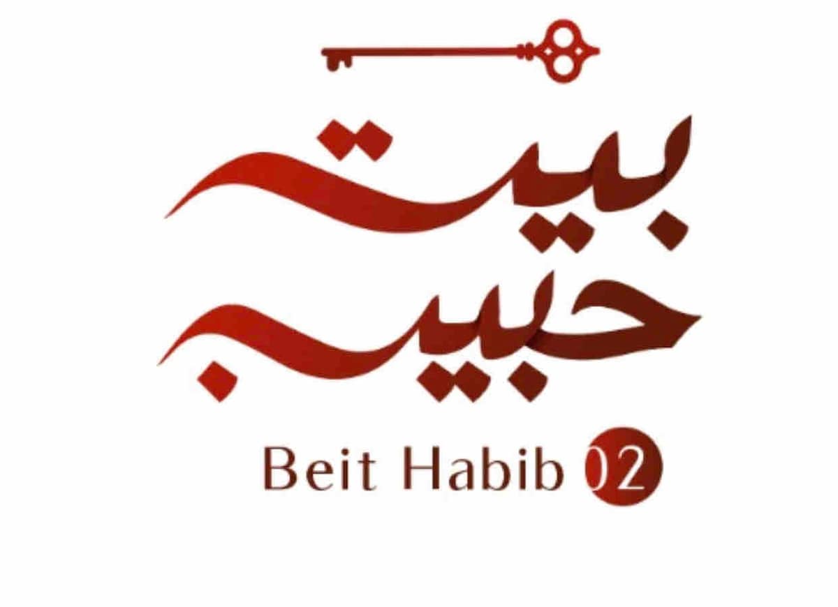 Beit Habib II -带花园的房源