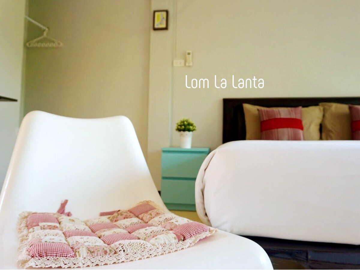 Lom La Lanta ~舒适的房间，靠近海滩