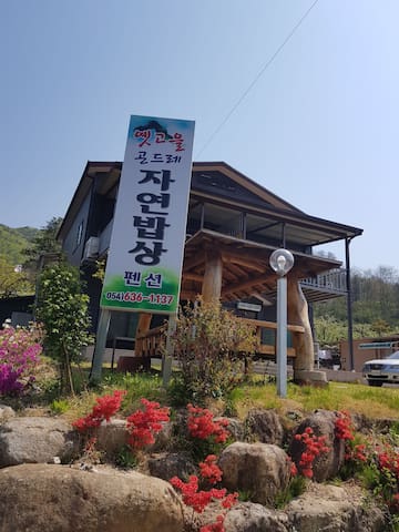 Punggi-eup, Yeongju的民宿