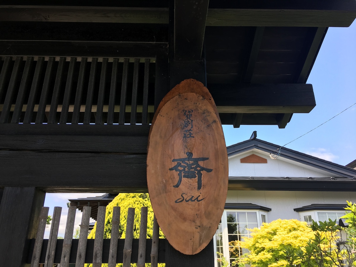 [别墅出租]带烧烤屋的天然温泉