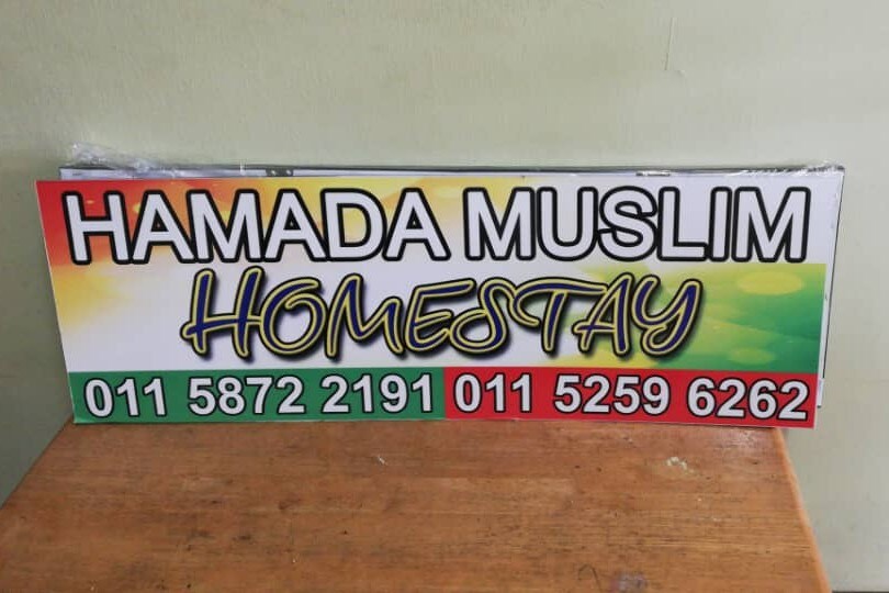 Hamada穆斯林寄宿家庭