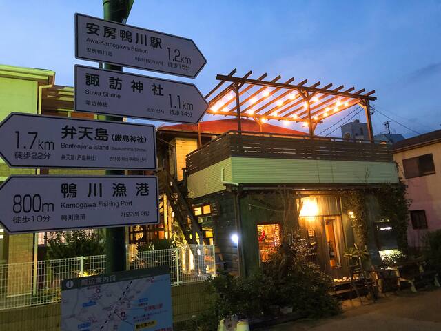 鴨川市的民宿