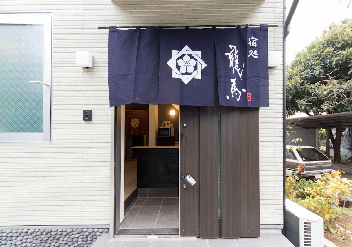 仅限女性入住的宽敞单人房！最受欢迎的价值，♪ Ryoma Ikebukuro干☆净整洁，保持隐私。