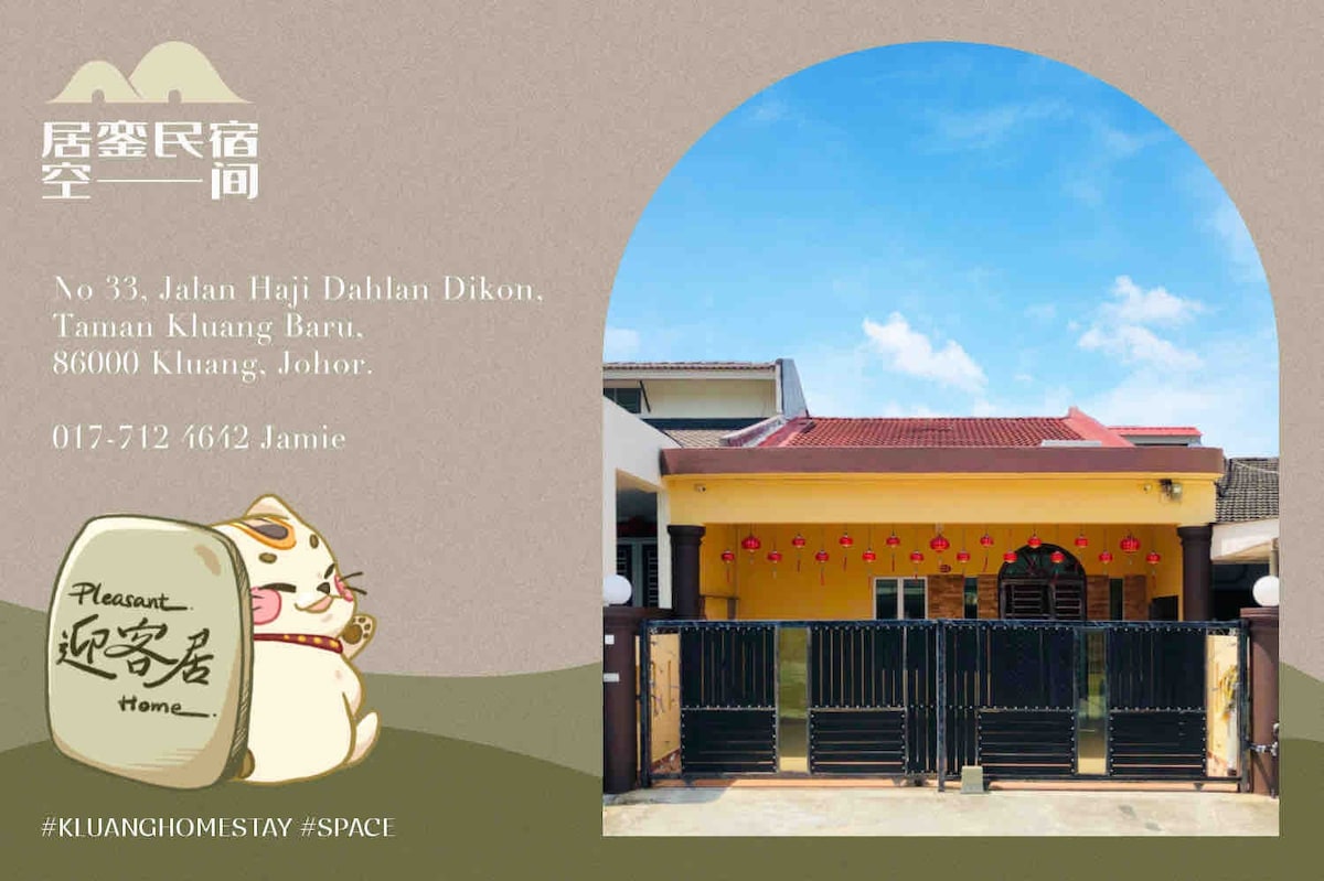 居銮迎客居「Pleasant Home Kluang (Taman Kluang Baru)