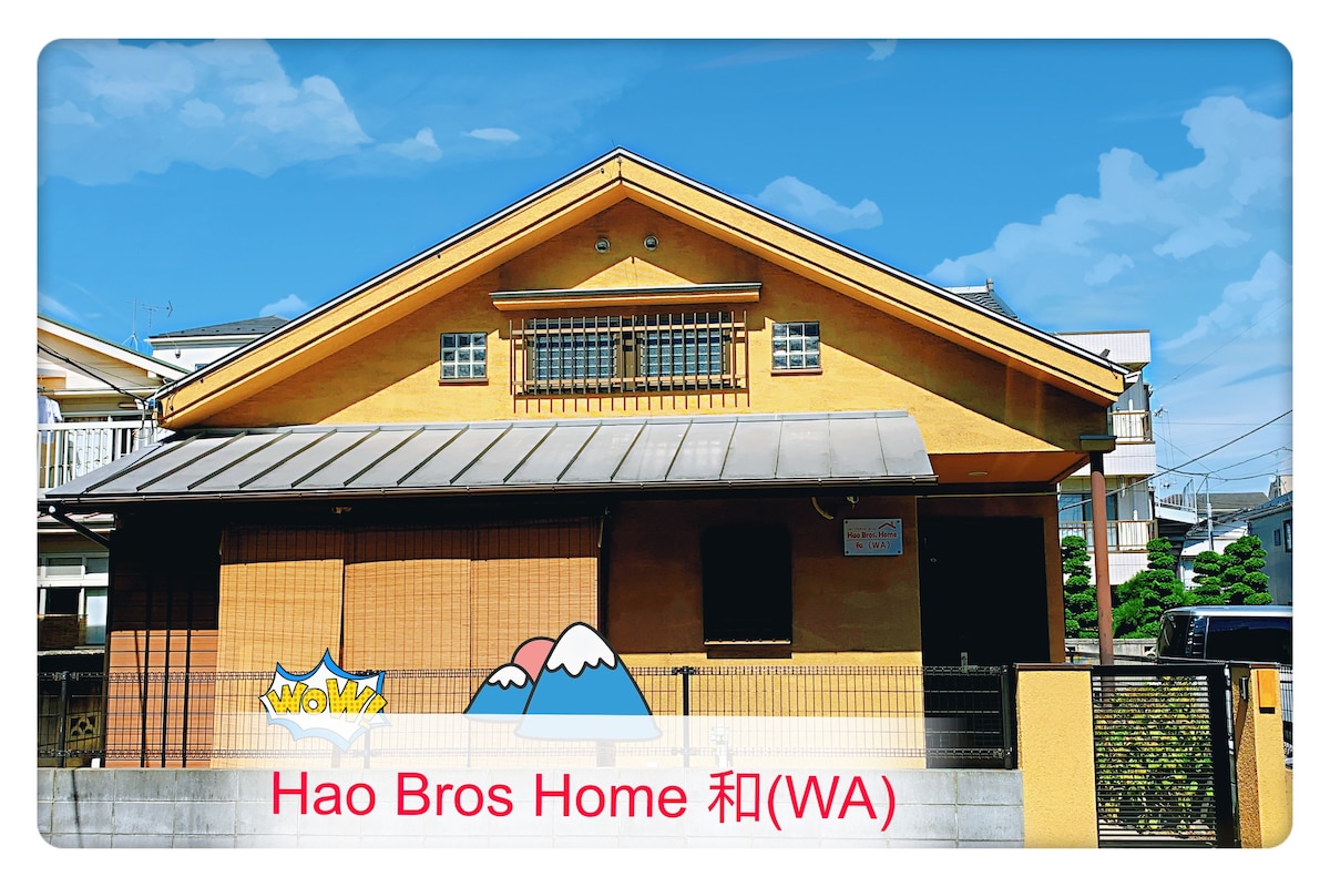 Hao Bros. Home WA