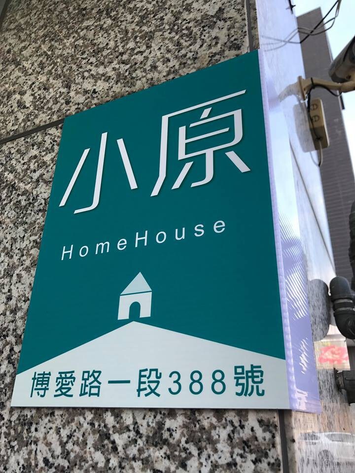 小原 Home House