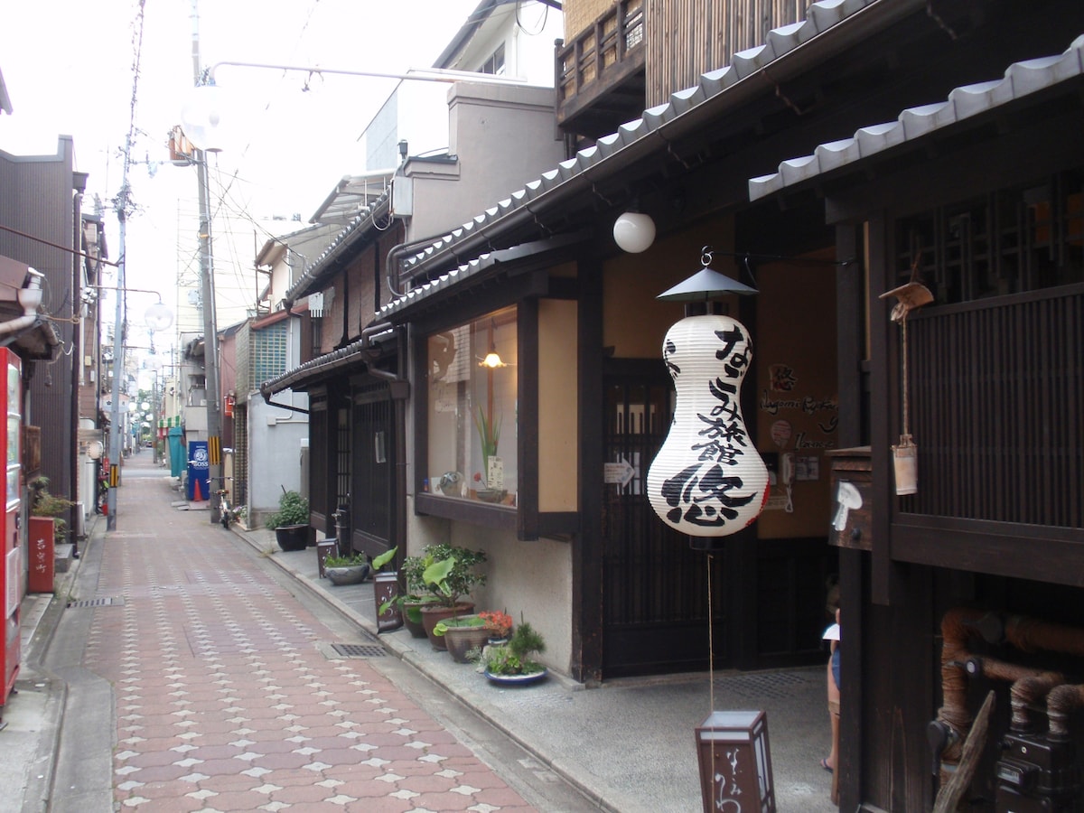 208 和风旅馆 悠～、正宗日式旅馆，体验京都传统文化（最多容纳2名客人）
