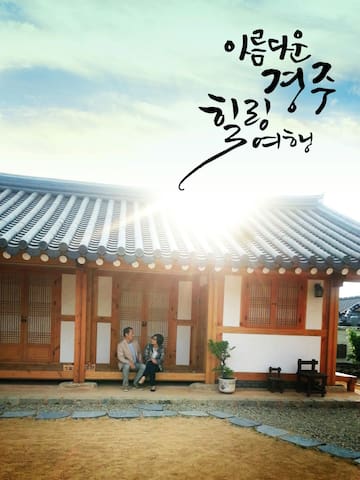 Hwangnam-dong, Gyeongju的民宿