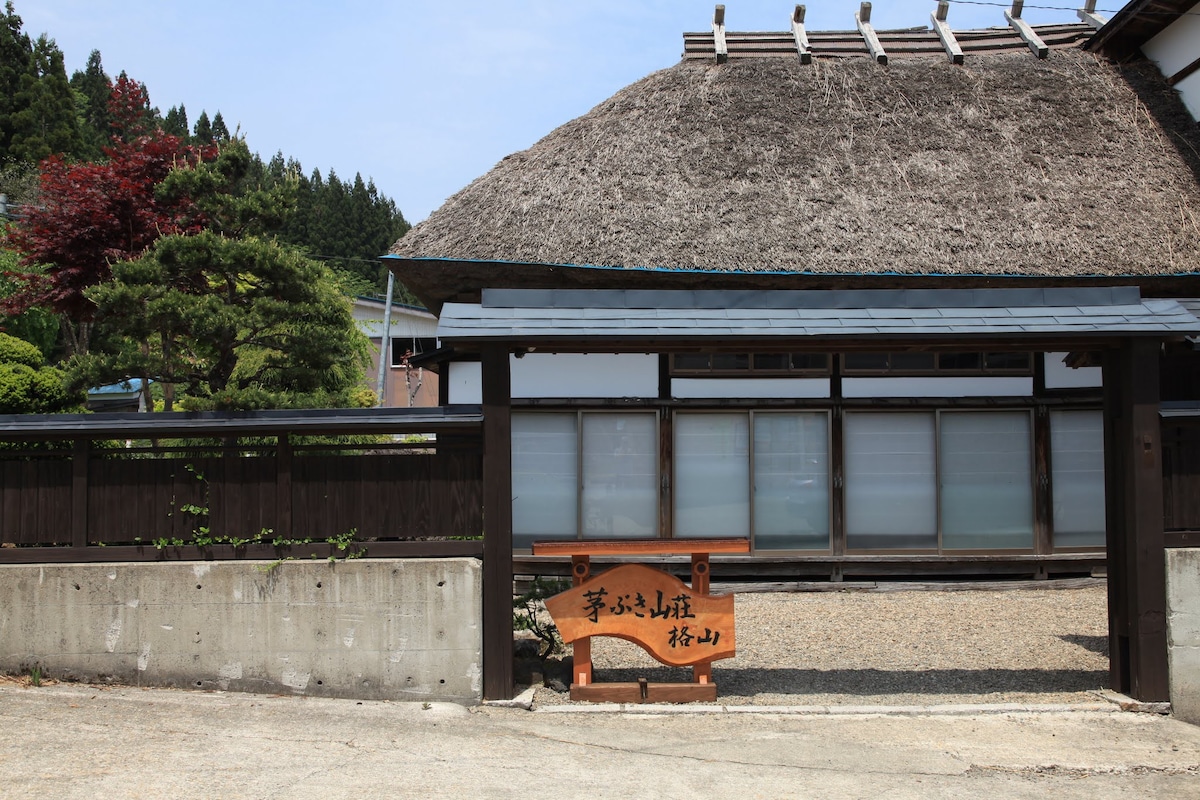 Kayabuki Roof Old House Geshan [含早餐]