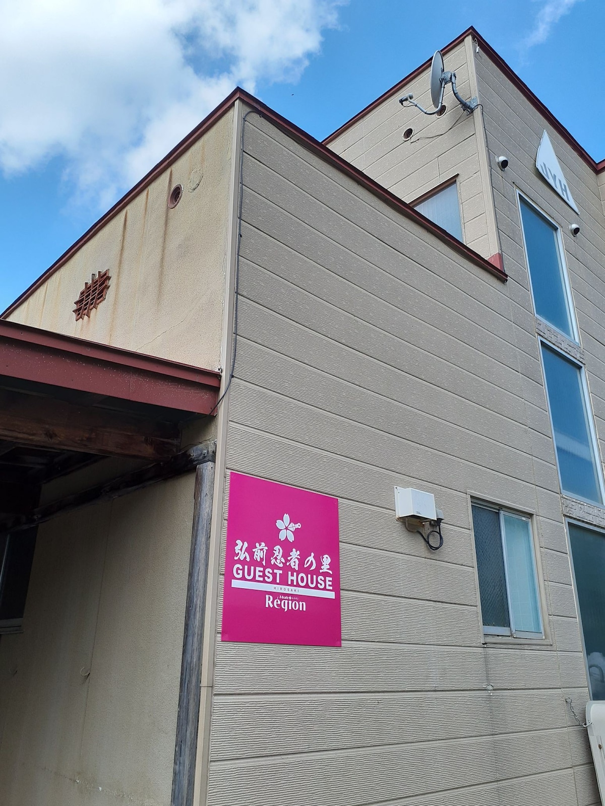 Hirosaki Ninja Sato客房。这是弘益公园（ Hirosaki Park ）附近最便宜的住宿。