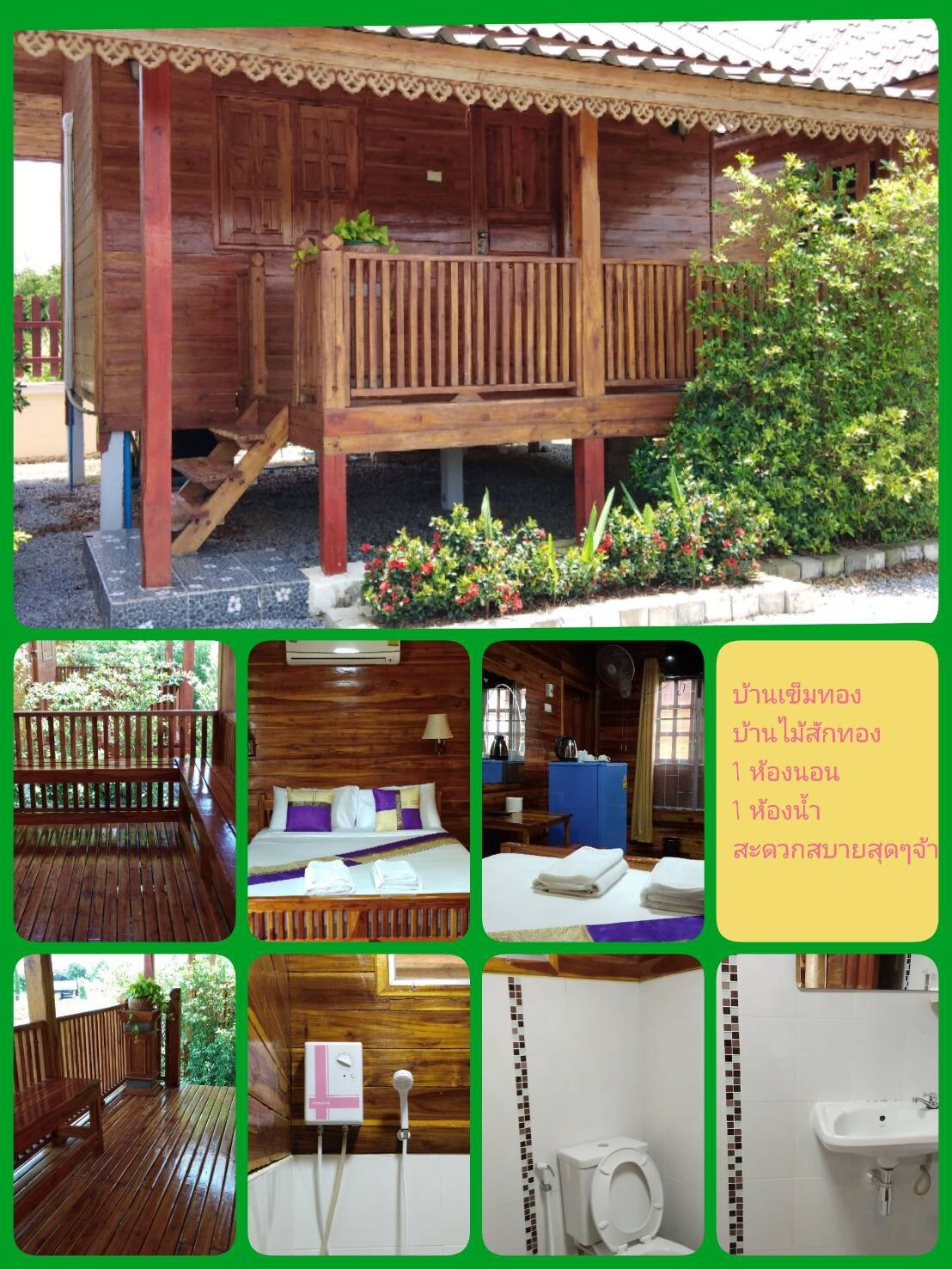清莱温馨的小木屋房源，免费接机。