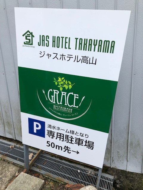 Jas Hotel Takayama双人房