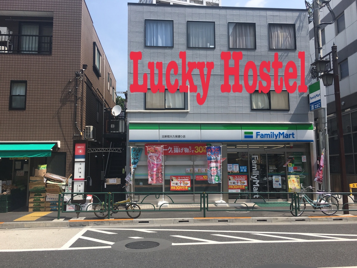 Lucky Hostel in Shinjuku 3