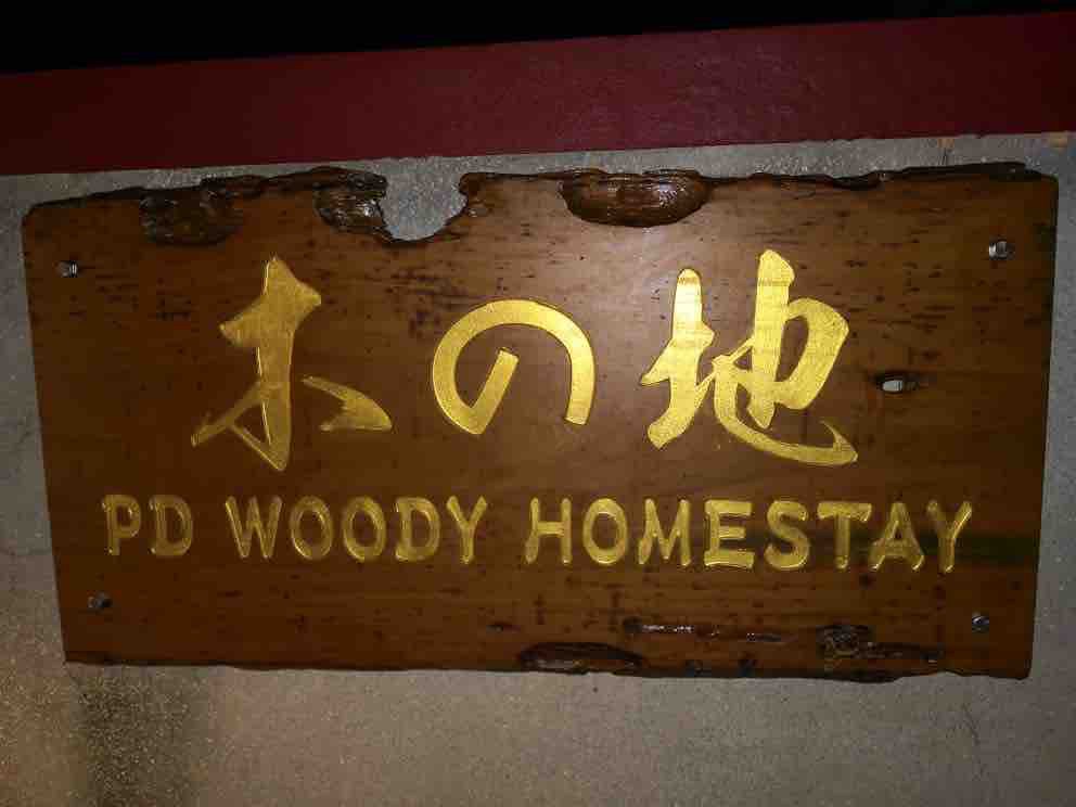 PD WOODY HOMESTAY  @ PORT DICKSON