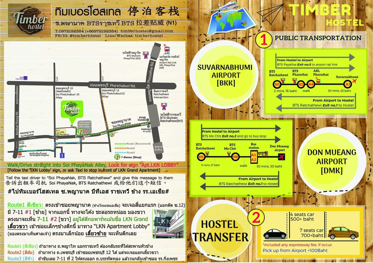 豪华加大双人床客房带共用卫生间： Timberhostel