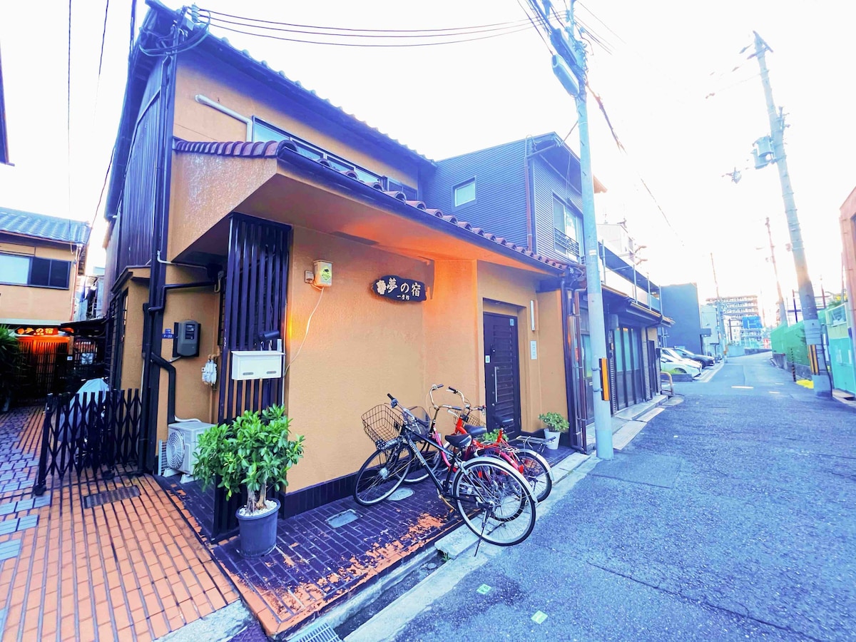 【夢の宿】独立日式两层一户建大家庭欢迎！近天王寺近铁百货Qsmal购物便利日本桥10分钟车程