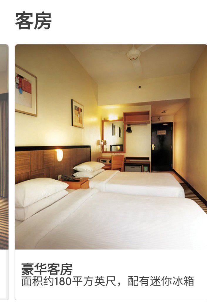 L4：First world hotel，Tower1，Tower2，一张大床，两张单人床，可以选择