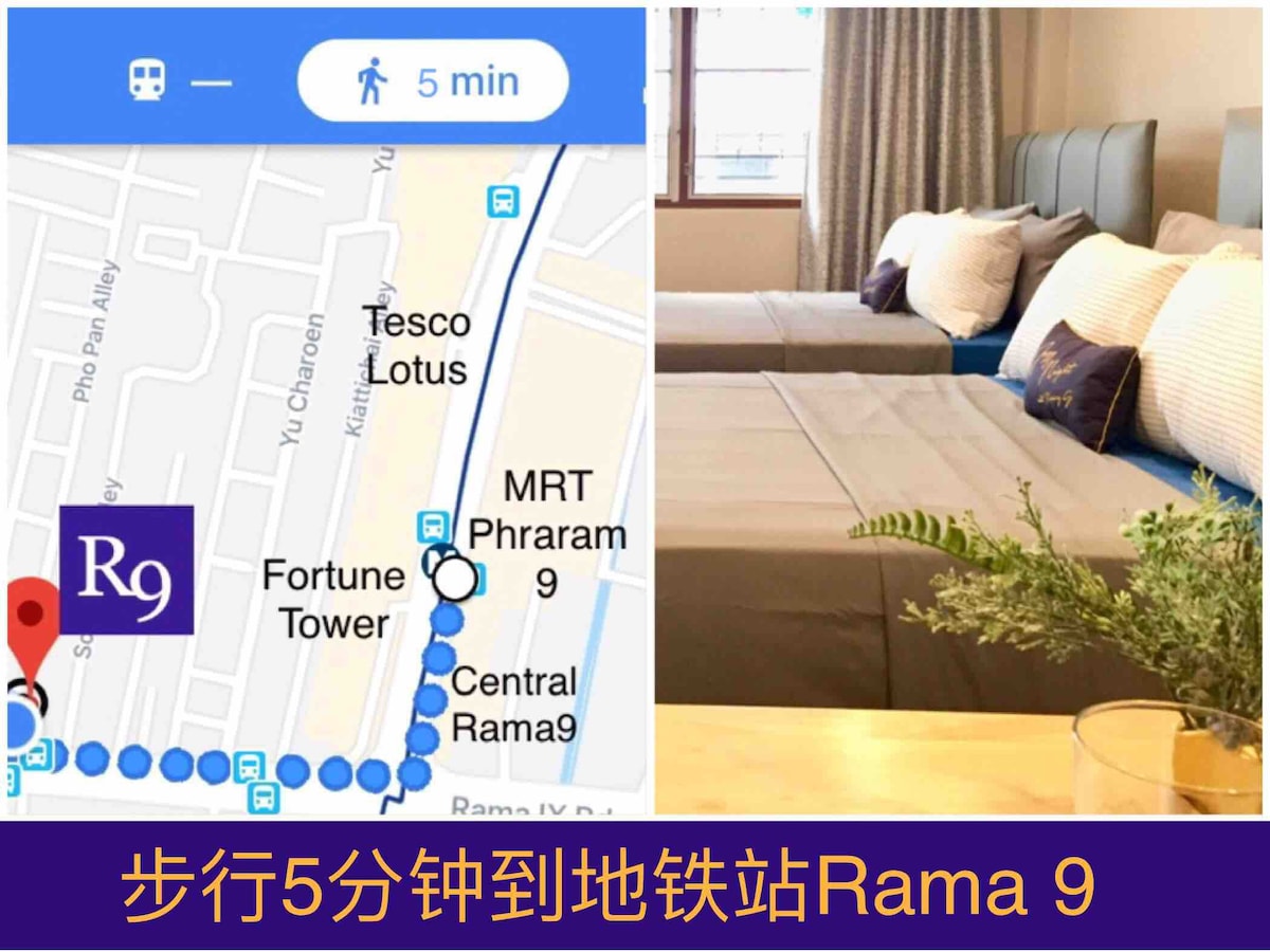 步行5分钟即可抵达Rama9地铁站， 1站即可抵达Ratchada夜市