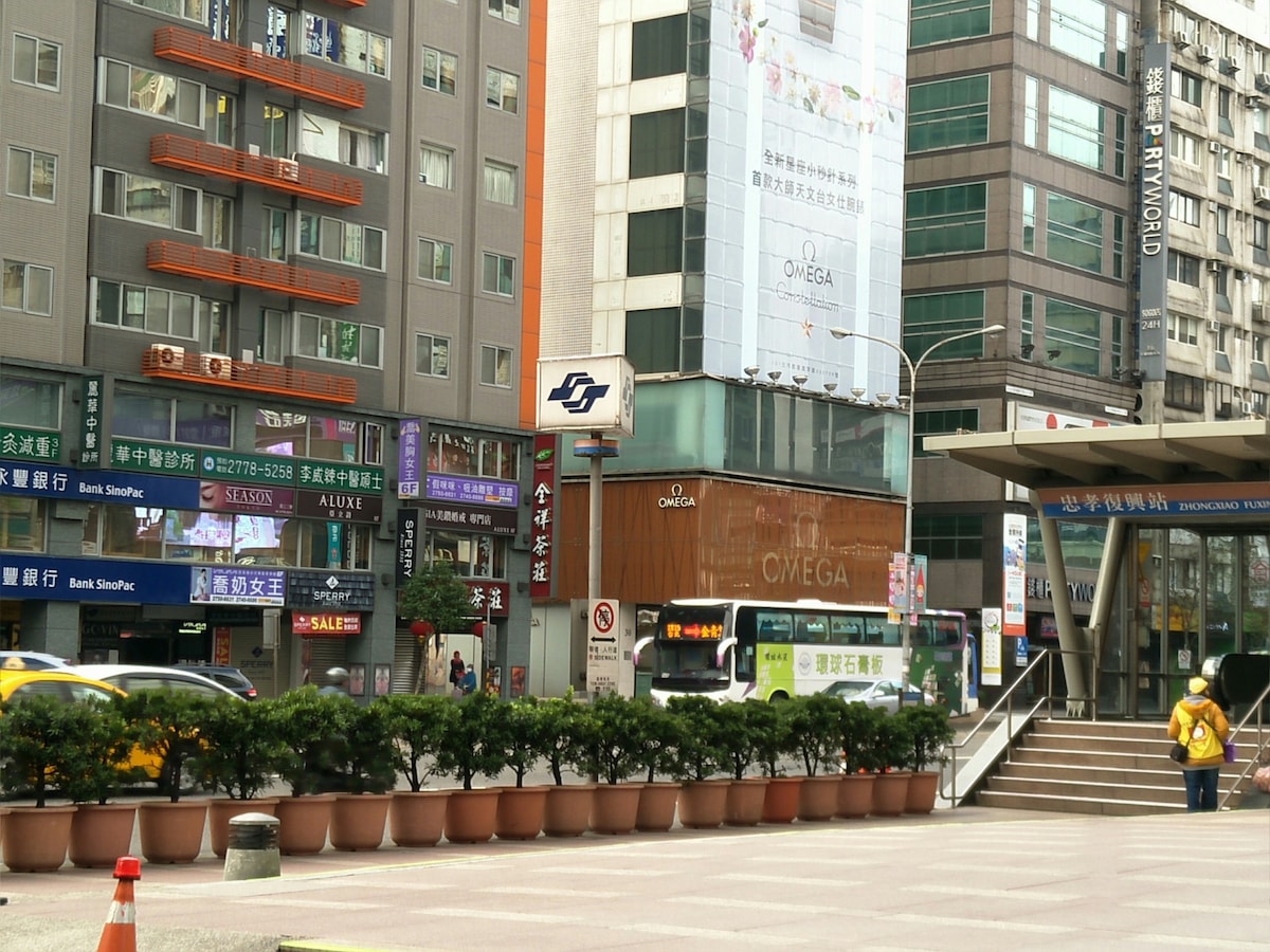 台北市東區ChungXiao Fuxing  MRT 溫馨套房SoGo百貨旁便利首選