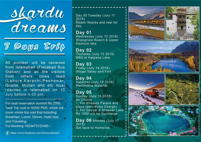 斯卡都灯塔民宿