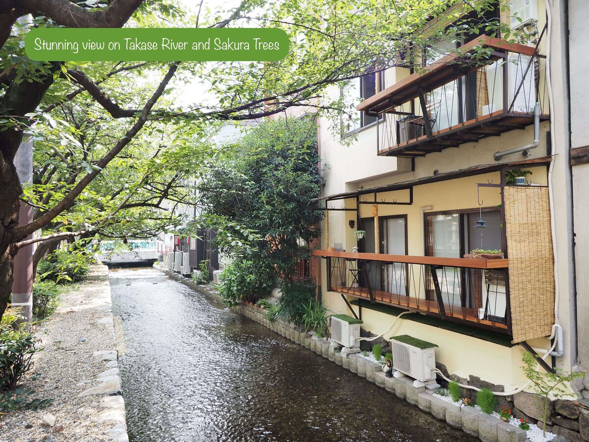 Sakura River Inn 2 (樱花河旅馆 2 号 )