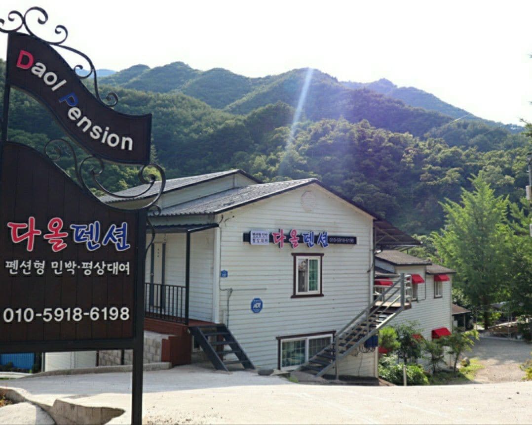 Geographe National Park Sancheong Daol Pension Room 3