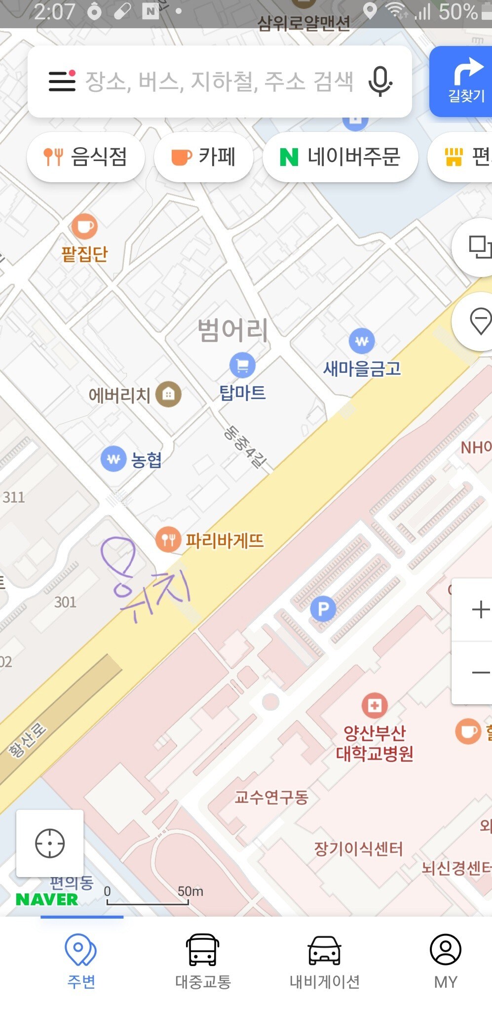 距离阳山釜山大学医院仅1分钟路程，
距离首尔家庭15分钟。练习。商务差旅。住宿。电话-折扣！