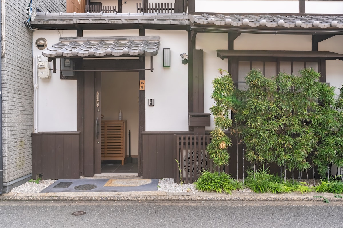 「鶴居·御所西」地鐵站3分京都御所2分地鐵直達京都站四條 百年町屋御所皇宮邊風水寶地 大面積帶地暖